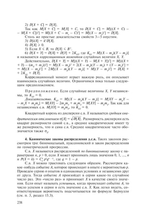 54455454