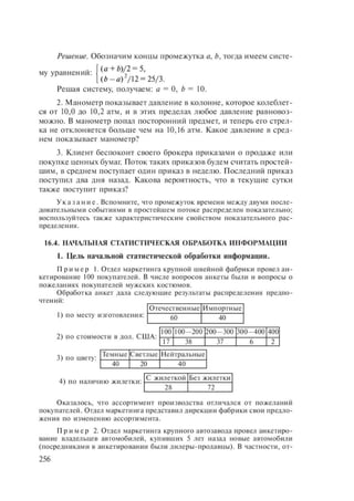 54455454