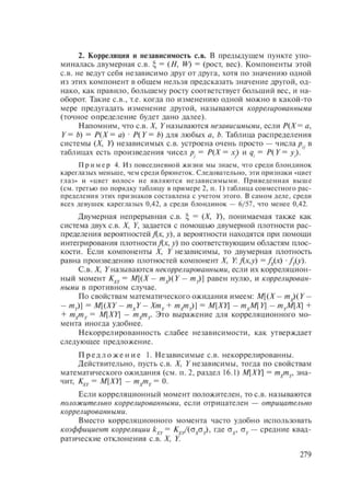54455454