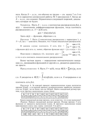54455454