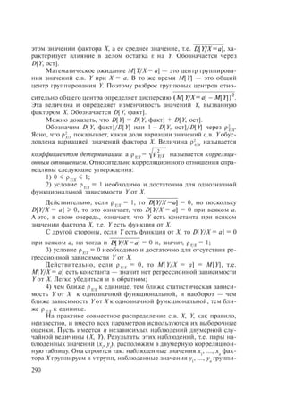 54455454