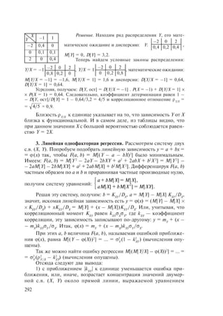 54455454