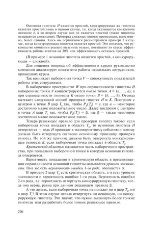 54455454