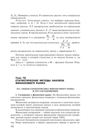 54455454