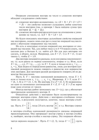 54455454