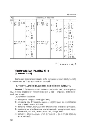 54455454