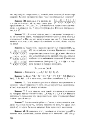 54455454