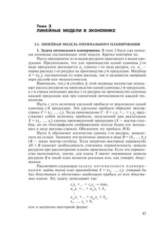 54455454