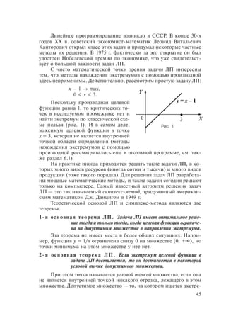 54455454