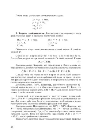 54455454