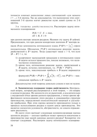 54455454