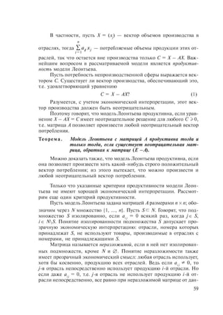 54455454