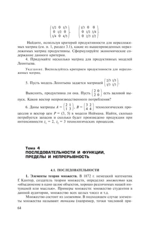 54455454