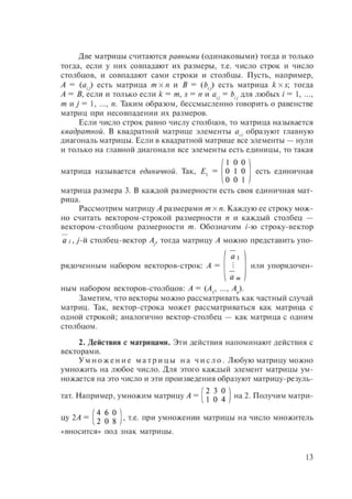 54455454