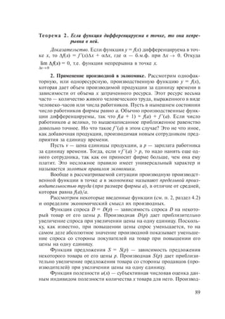 54455454
