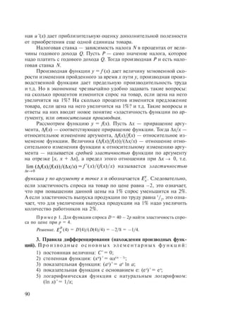54455454