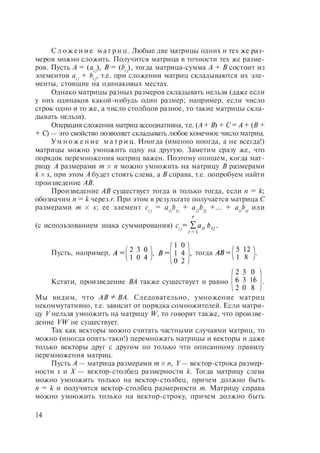 54455454