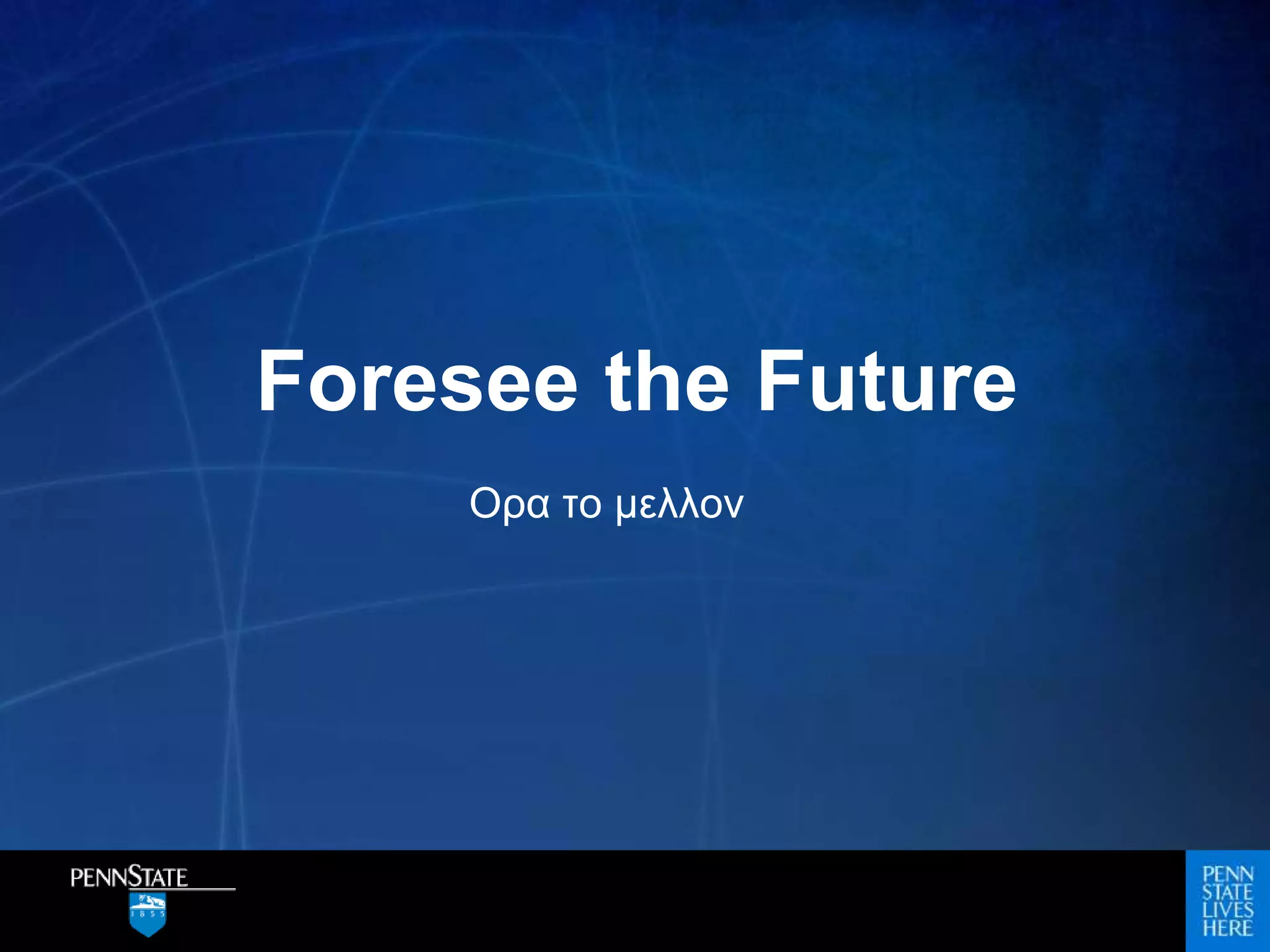 Foresee the Future
Ορα το μελλον
 