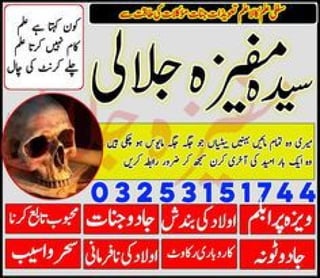  Amil baba Lahore | Palmist | Online Astrologer in Lahore 