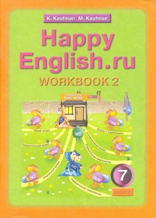 545 2  happy english.ru. 7кл. рабочая тетрадь 2.-kaufman_2011 -80c