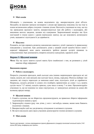 Якого числа цього року миколая