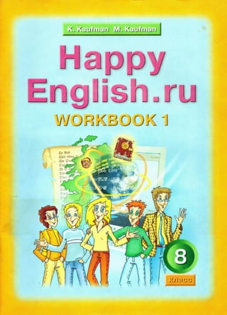 547 1  happy english.ru. 8кл. рабочая тетрадь 1.-kaufman_2008 -80c