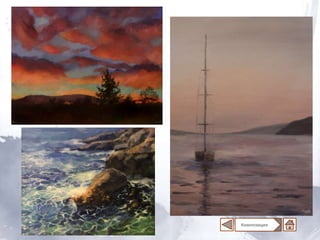 Композиция
 