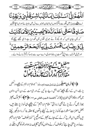 رفیق الحرمین