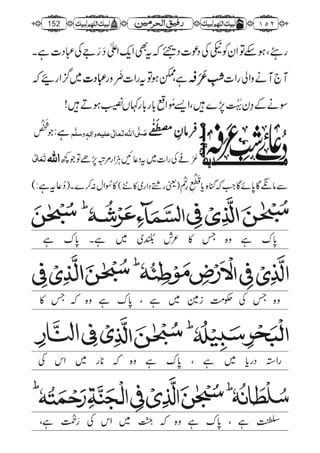 رفیق الحرمین