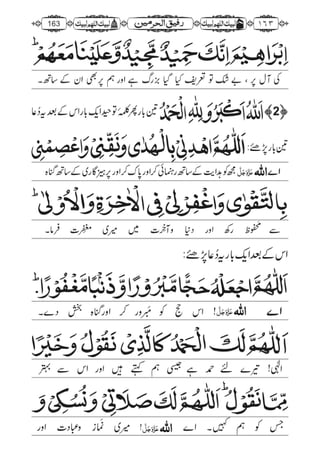 رفیق الحرمین