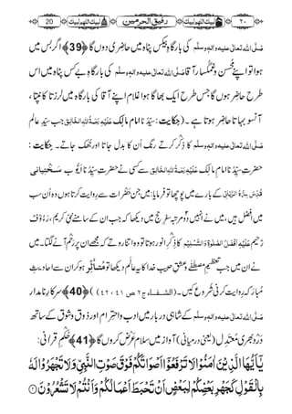 رفیق الحرمین