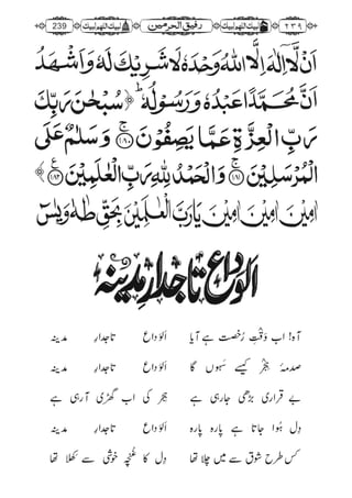 رفیق الحرمین