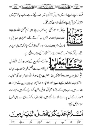 رفیق الحرمین