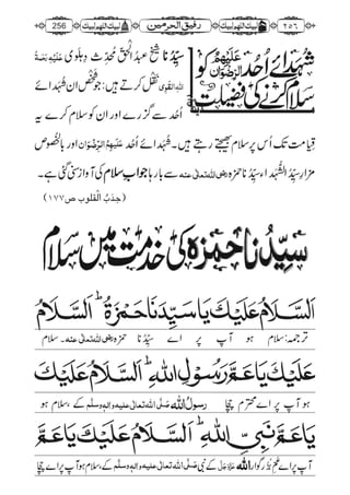 رفیق الحرمین