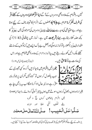 رفیق الحرمین