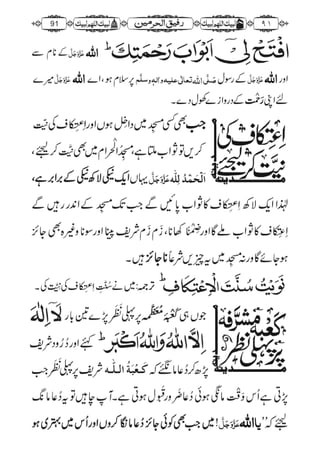 رفیق الحرمین