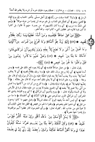  تيسير العلي القدير لاختصار تفسير ابن كثير - المجلد الرابع