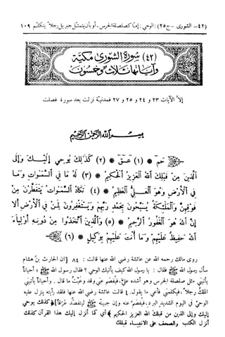  تيسير العلي القدير لاختصار تفسير ابن كثير - المجلد الرابع