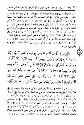  تيسير العلي القدير لاختصار تفسير ابن كثير - المجلد الرابع