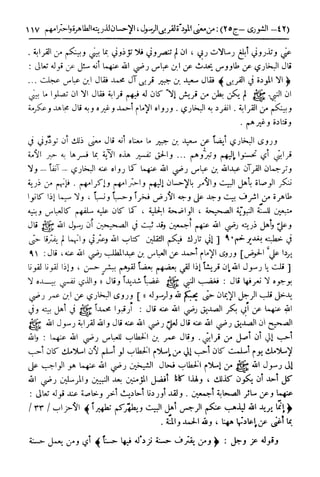  تيسير العلي القدير لاختصار تفسير ابن كثير - المجلد الرابع