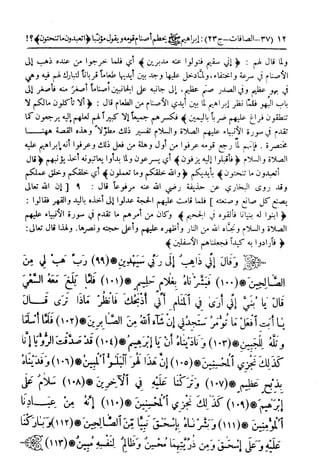  تيسير العلي القدير لاختصار تفسير ابن كثير - المجلد الرابع