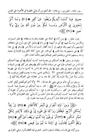  تيسير العلي القدير لاختصار تفسير ابن كثير - المجلد الرابع