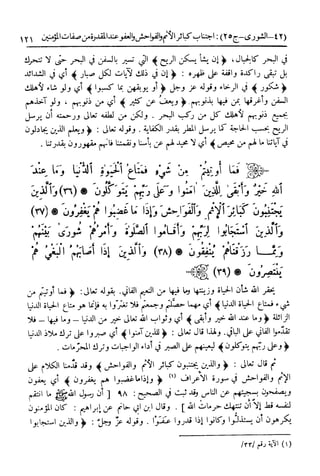  تيسير العلي القدير لاختصار تفسير ابن كثير - المجلد الرابع