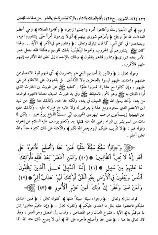  تيسير العلي القدير لاختصار تفسير ابن كثير - المجلد الرابع