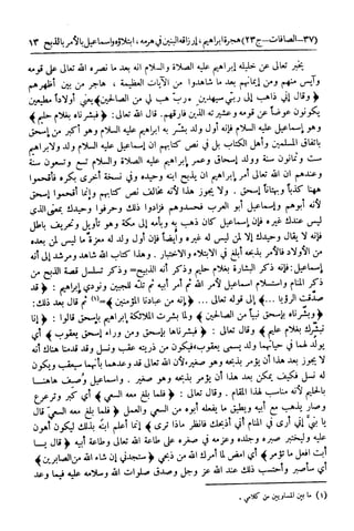  تيسير العلي القدير لاختصار تفسير ابن كثير - المجلد الرابع