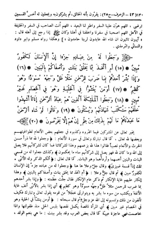  تيسير العلي القدير لاختصار تفسير ابن كثير - المجلد الرابع