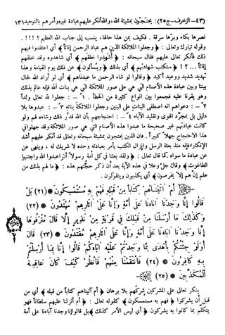  تيسير العلي القدير لاختصار تفسير ابن كثير - المجلد الرابع