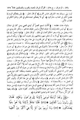  تيسير العلي القدير لاختصار تفسير ابن كثير - المجلد الرابع