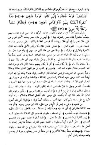  تيسير العلي القدير لاختصار تفسير ابن كثير - المجلد الرابع