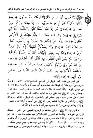  تيسير العلي القدير لاختصار تفسير ابن كثير - المجلد الرابع